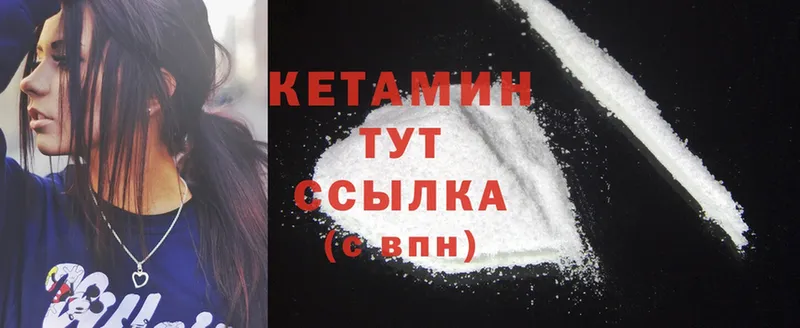 Кетамин ketamine  Мосальск 